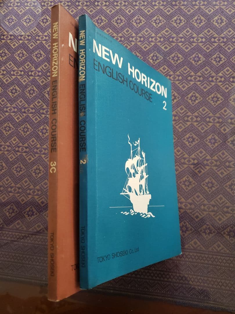 【希少】昭和42年 New Horizon 2冊セット