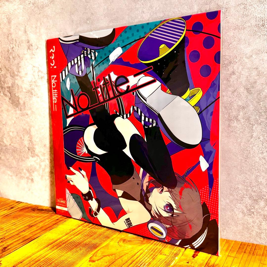 Reol「No title+」「No title-」2枚セットLP新品未開封品