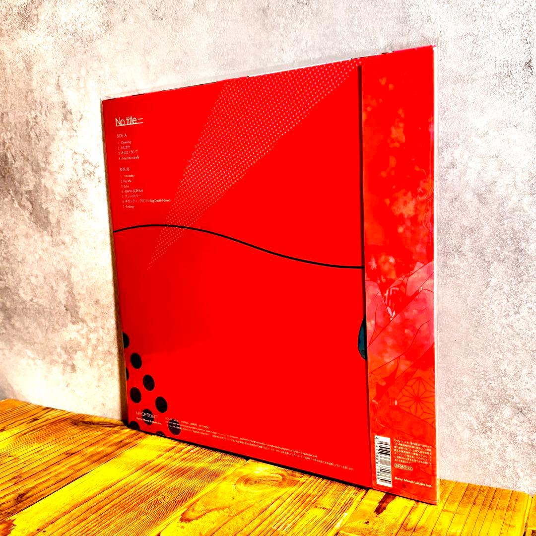 Reol「No title+」「No title-」2枚セットLP新品未開封品