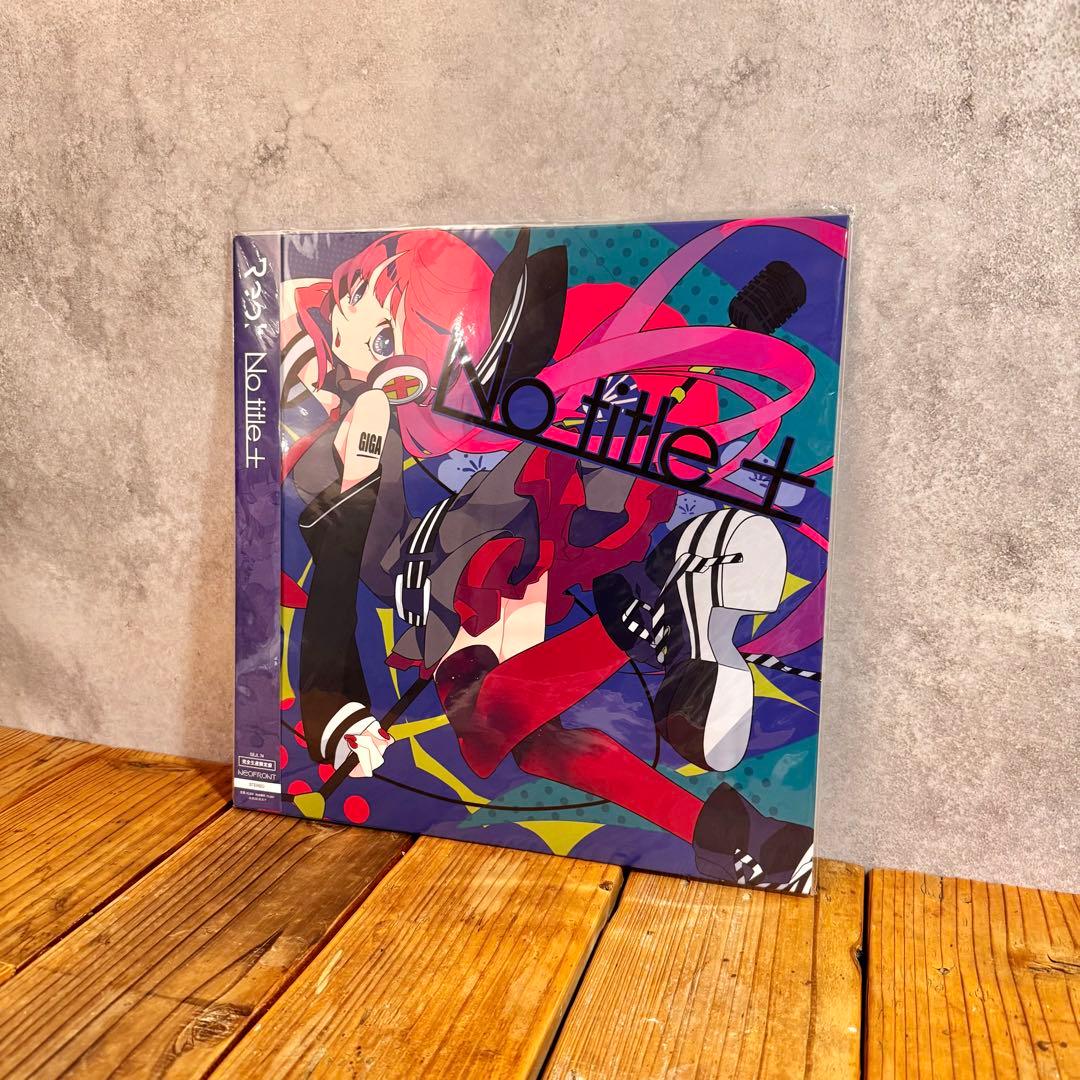 Reol「No title+」「No title-」2枚セットLP新品未開封品