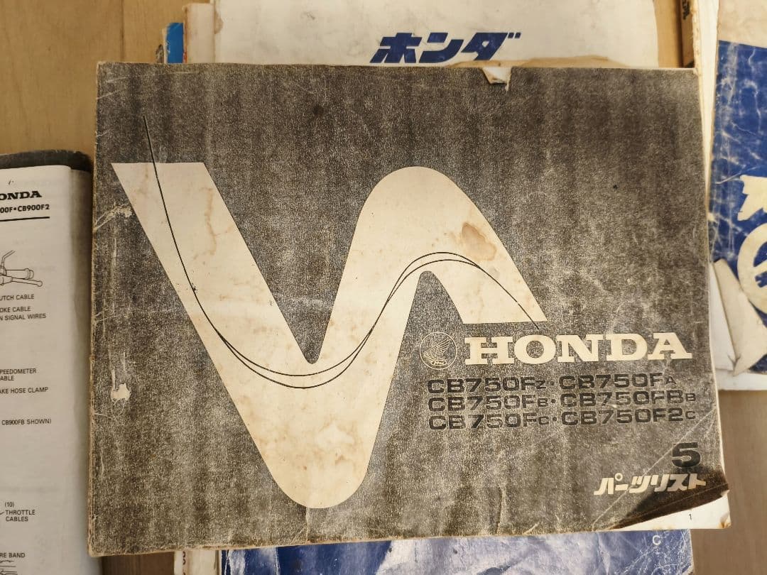 ホンダ CB750F fc INTEGRA サービスマニュアル + パーツリスト