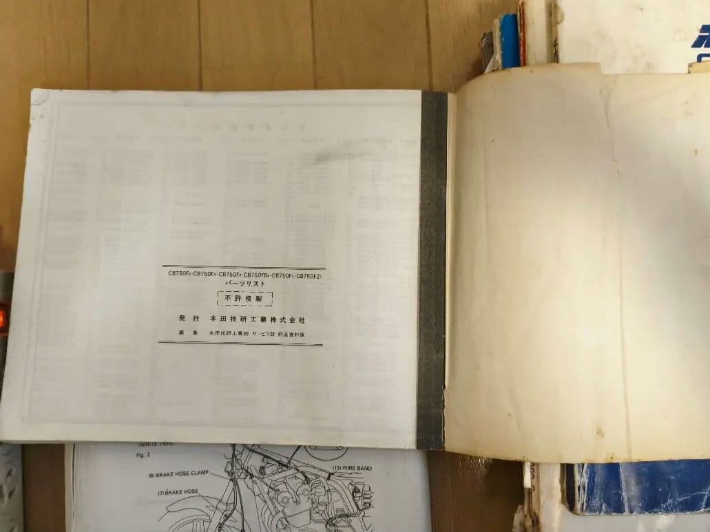 ホンダ CB750F fc INTEGRA サービスマニュアル + パーツリスト