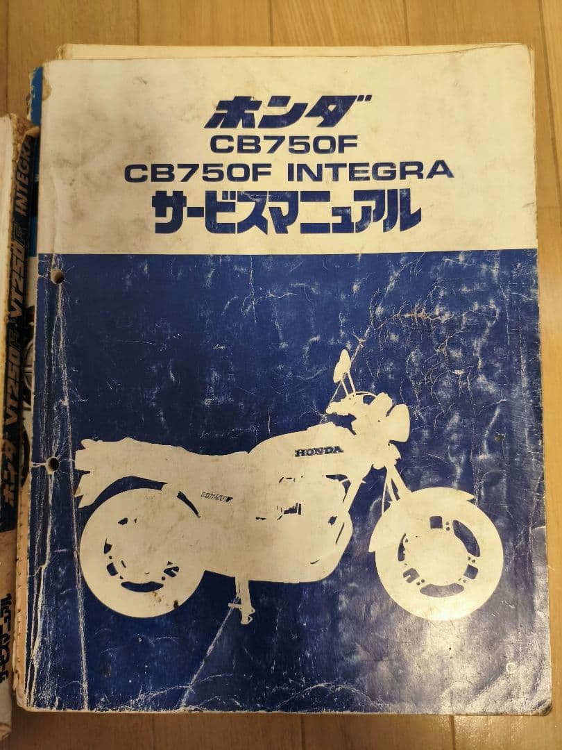 ホンダ CB750F fc INTEGRA サービスマニュアル + パーツリスト