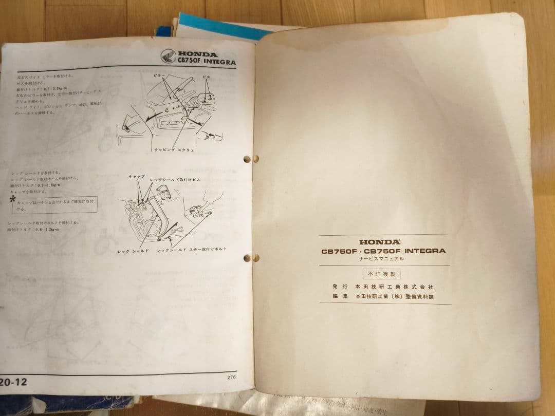 ホンダ CB750F fc INTEGRA サービスマニュアル + パーツリスト