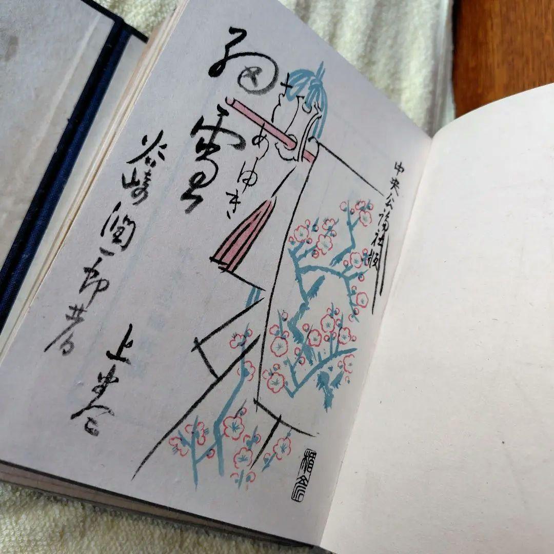 細雪　谷崎潤一郎 自筆題　特製愛蔵本 全3冊セット 昭和24中央公論社刊