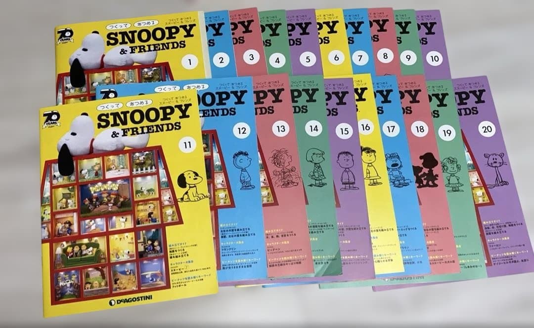 つくってあつめるスヌーピー&フレンズ1～43号＋スペシャル号