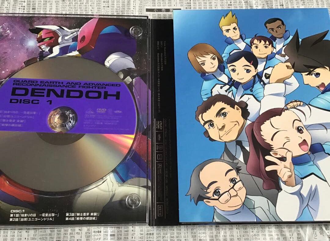 GEAR戦士 電童 DVD-BOX〈初回限定生産・10枚組〉