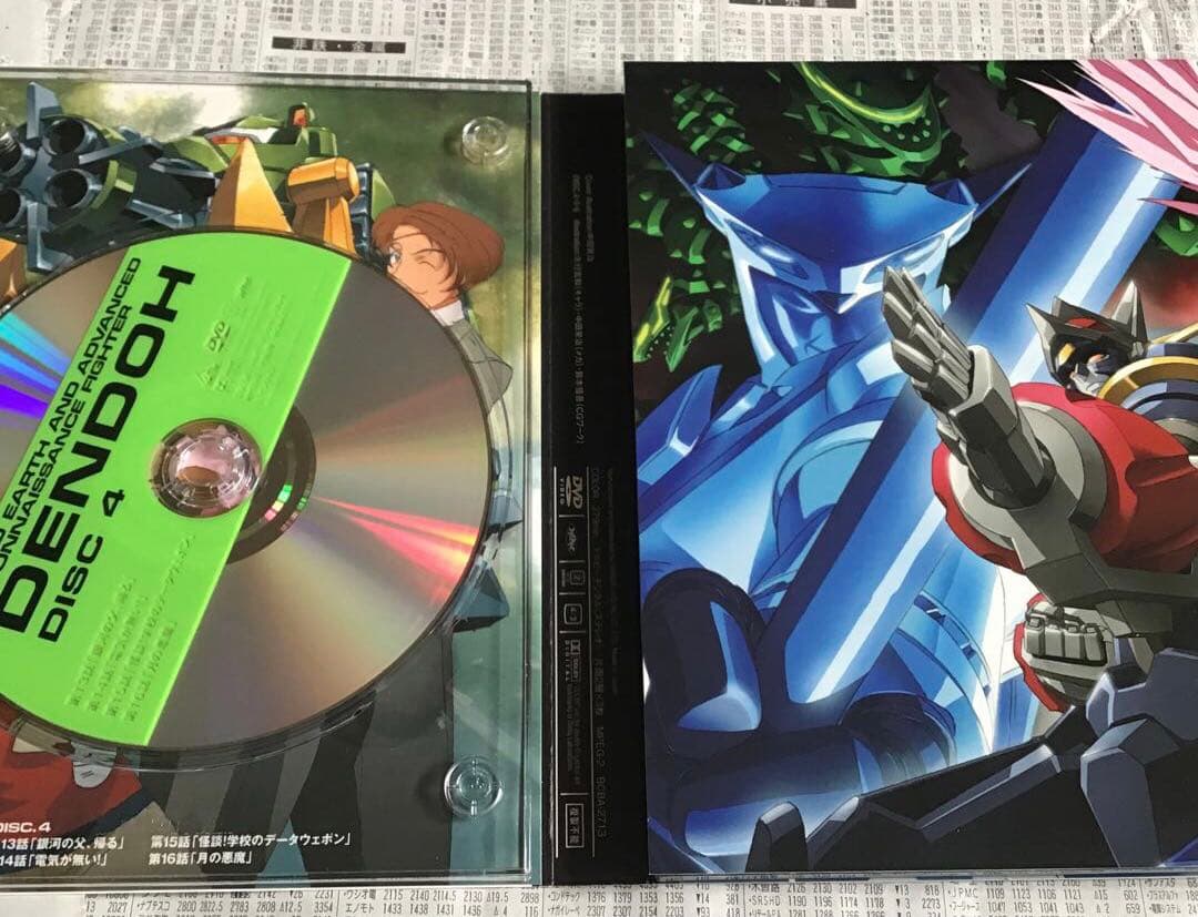 GEAR戦士 電童 DVD-BOX〈初回限定生産・10枚組〉