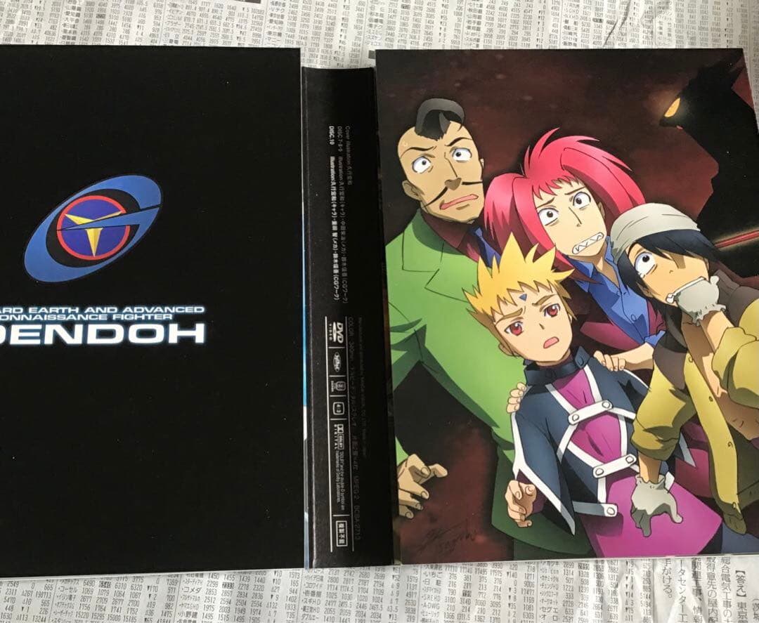 GEAR戦士 電童 DVD-BOX〈初回限定生産・10枚組〉