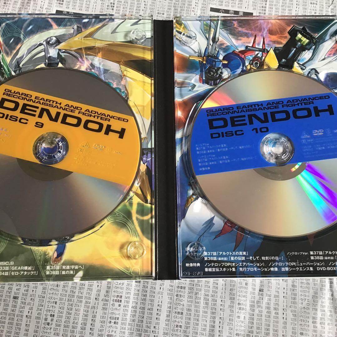 GEAR戦士 電童 DVD-BOX〈初回限定生産・10枚組〉