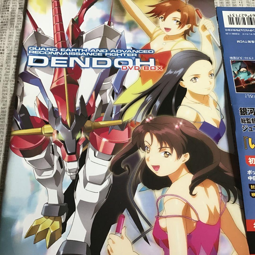 GEAR戦士 電童 DVD-BOX〈初回限定生産・10枚組〉