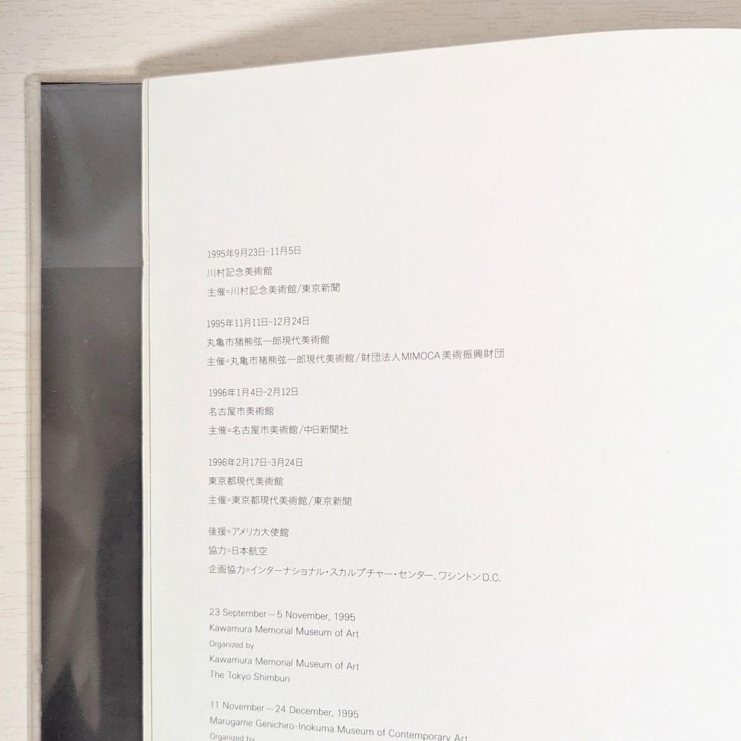 マーク・ロスコ 図録