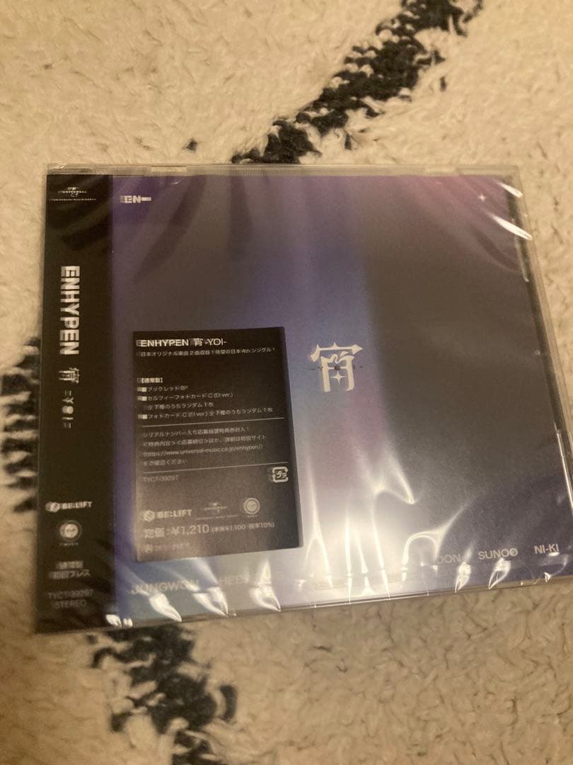 ENHYPEN 『宵』YOI 通常版 20