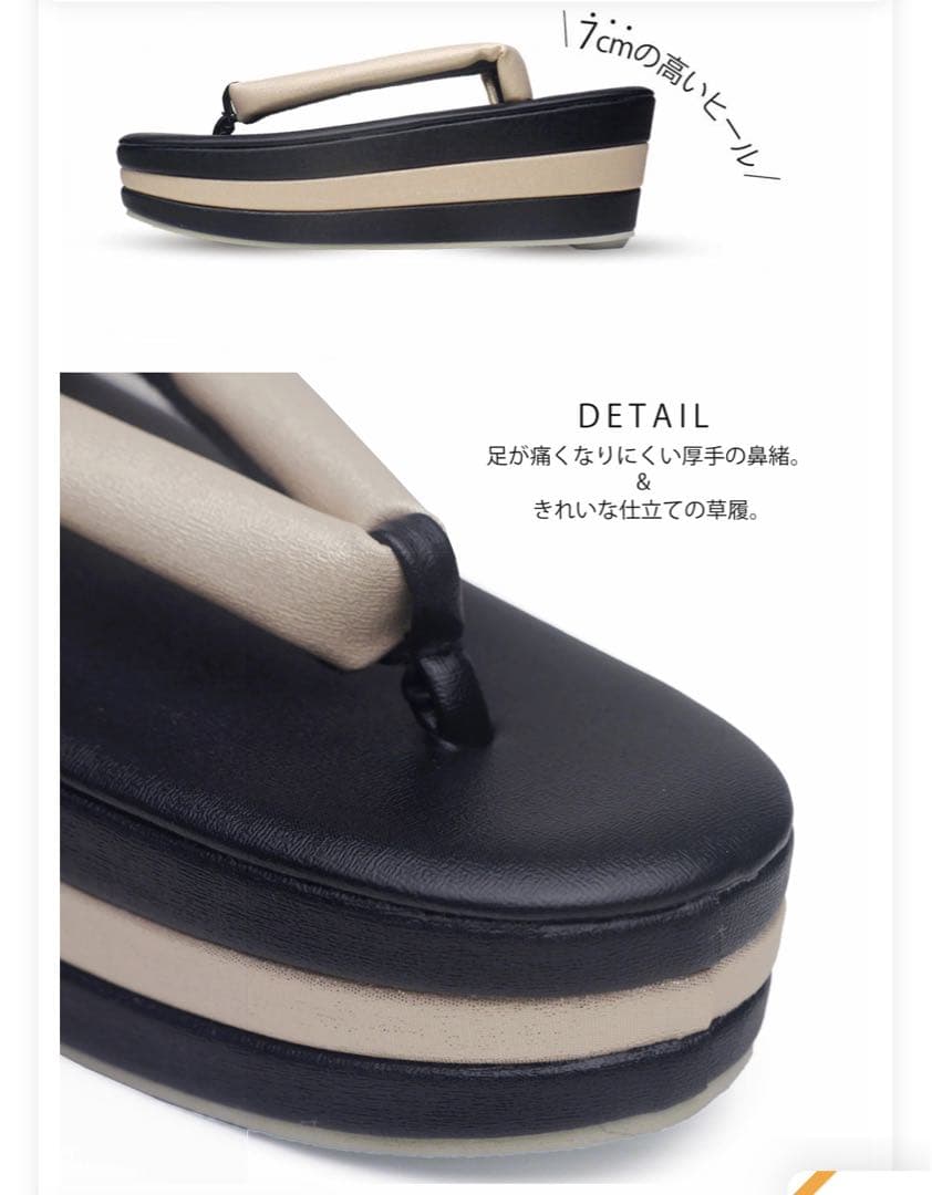 未使用　草履バックセット