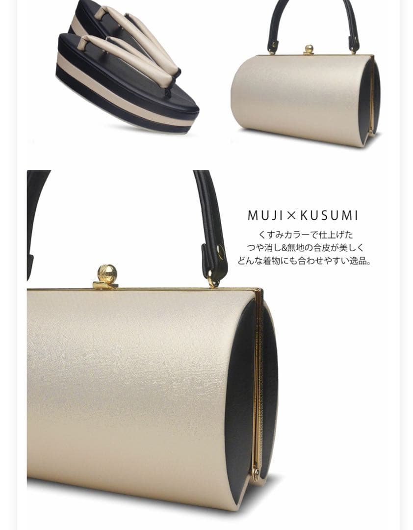 未使用　草履バックセット