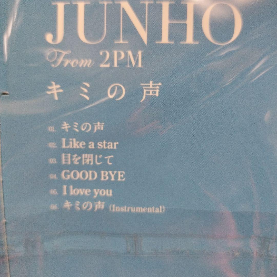 2PM　JUNHO ジュノ　キミの声初回生産限定盤DVD＆CD3枚セット