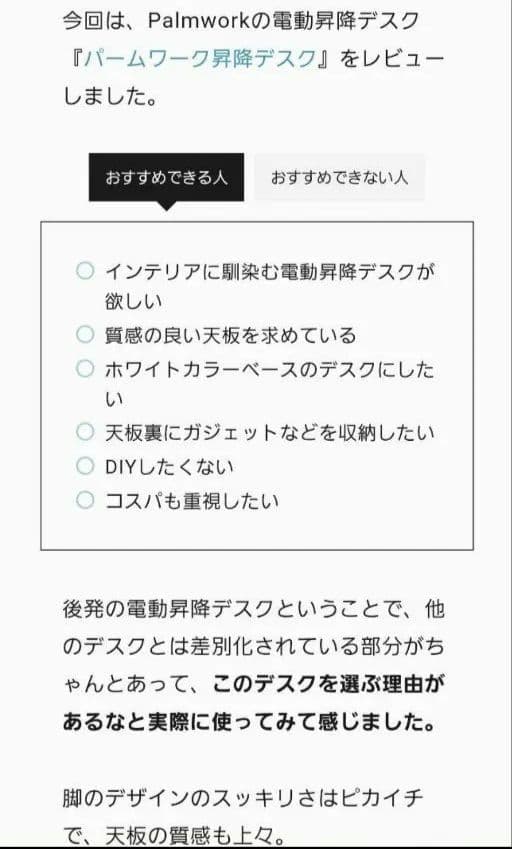 パームワーク 昇降デスク キャスター付 組み立て不要