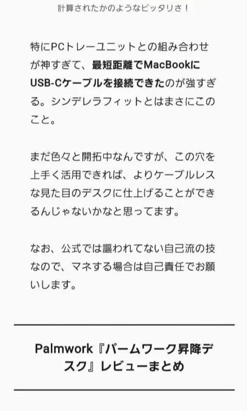パームワーク 昇降デスク キャスター付 組み立て不要