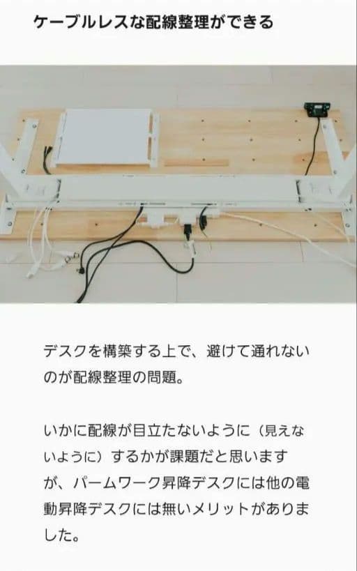 パームワーク 昇降デスク キャスター付 組み立て不要