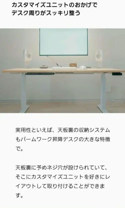 パームワーク 昇降デスク キャスター付 組み立て不要