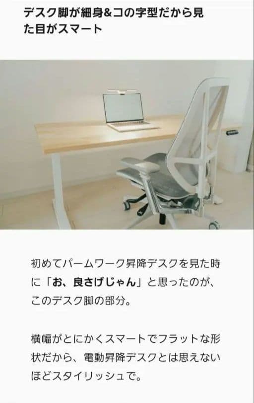 パームワーク 昇降デスク キャスター付 組み立て不要