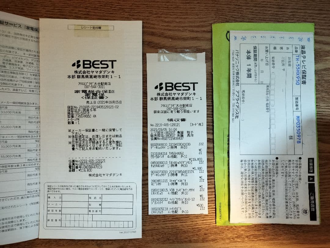 【保証残】PanasonicVIERA TH-55HX950 55型 液晶テレビ