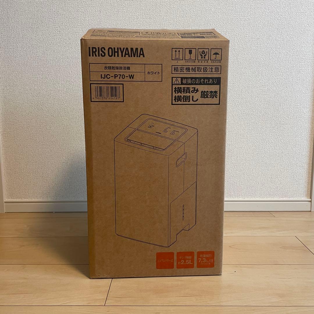 新品アイリスオーヤマ 衣類乾燥除湿機 IJC-P70-W