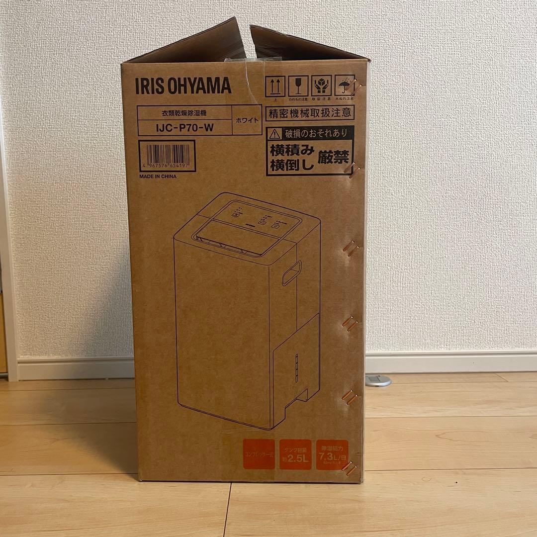新品アイリスオーヤマ 衣類乾燥除湿機 IJC-P70-W