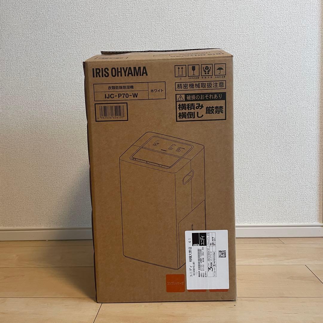 新品アイリスオーヤマ 衣類乾燥除湿機 IJC-P70-W