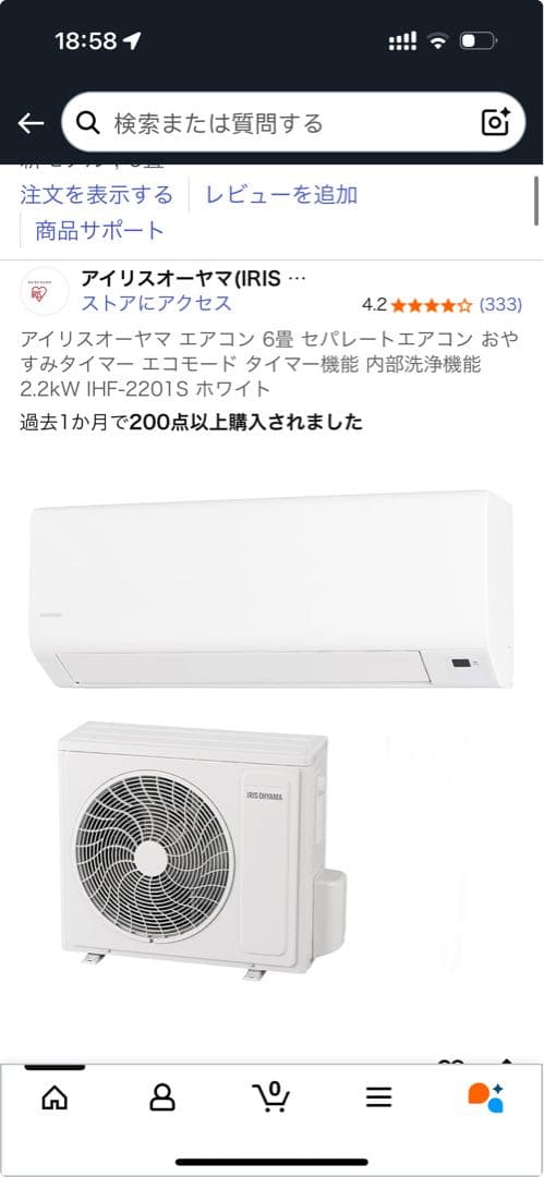 新品未使用IRIS OHYAMA ルームエアコン IHF-2201S