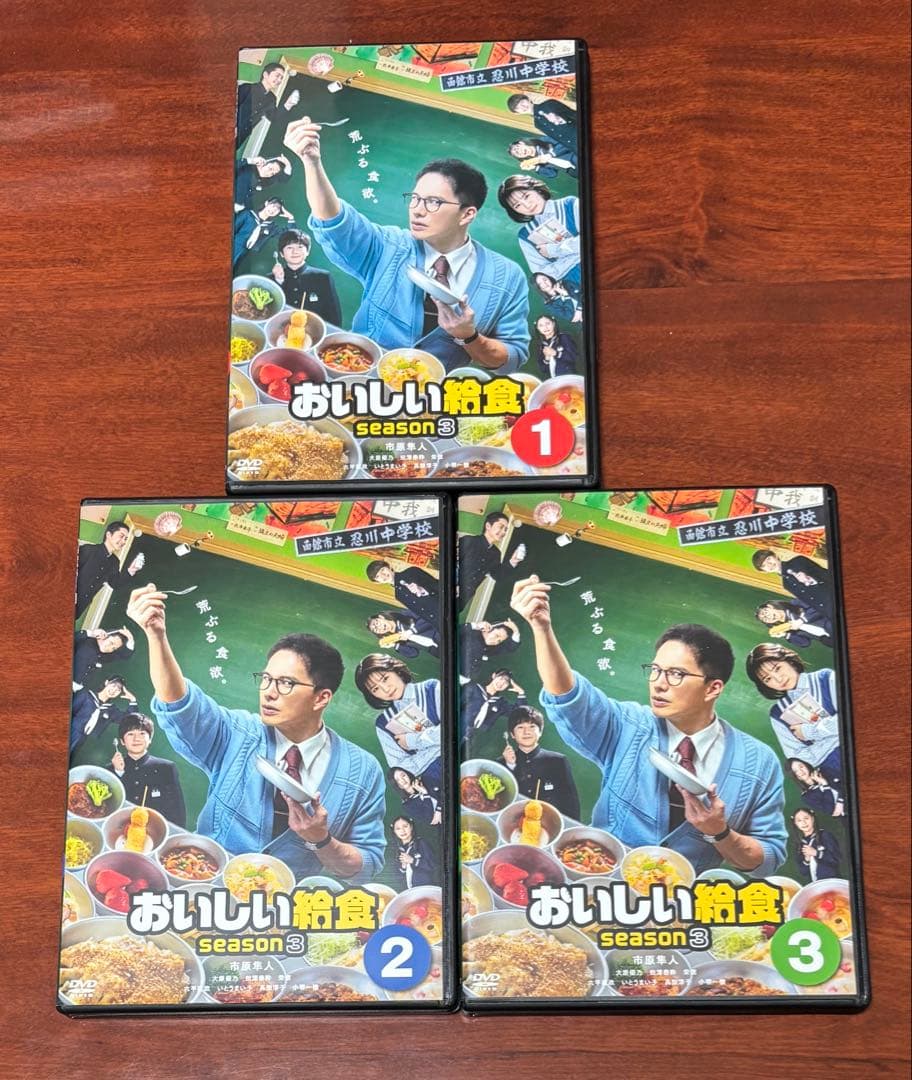 おいしい給食season3 全巻完結セット dvd 市原隼人