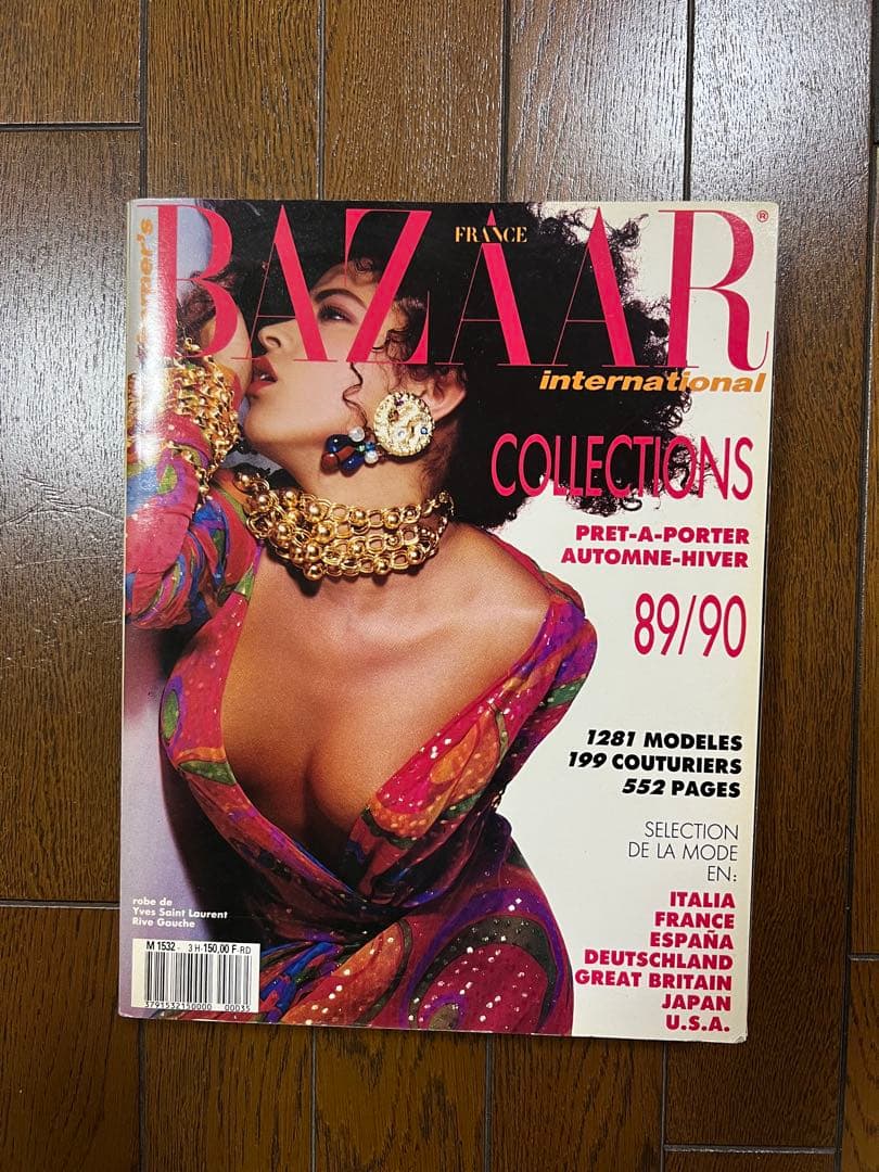 BAZAAR international 89/90 厚さが2.5cmあります。