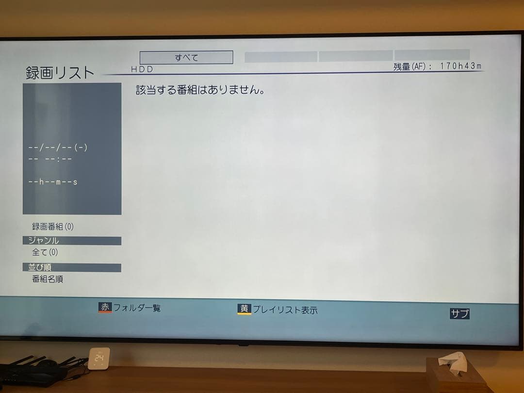 中古　TOSHIBA DBR-T450 ブルーレイレコーダー