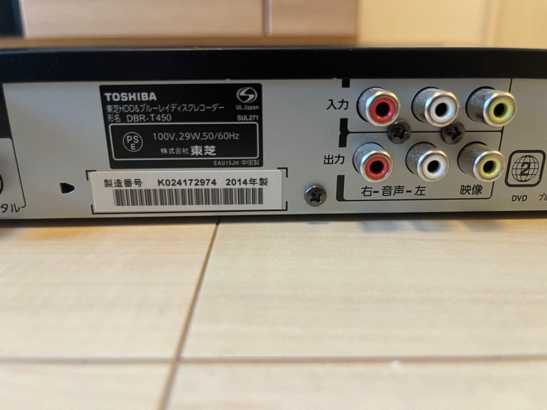 中古　TOSHIBA DBR-T450 ブルーレイレコーダー