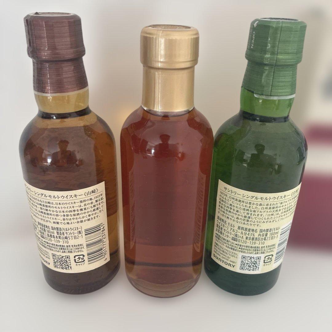 め*ん様 ニッカウイスキー 山崎 宮城峡 白州 セット　180ml