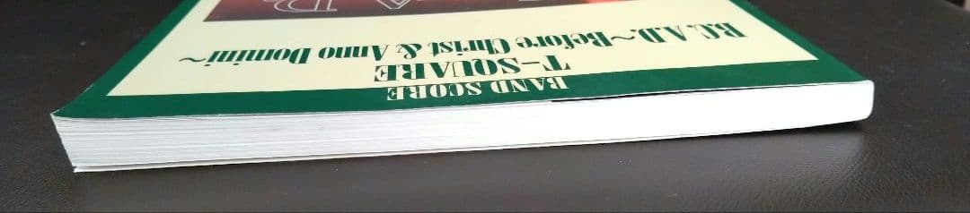 【綺麗】T-SQUARE バンドスコア B.C.A.D.