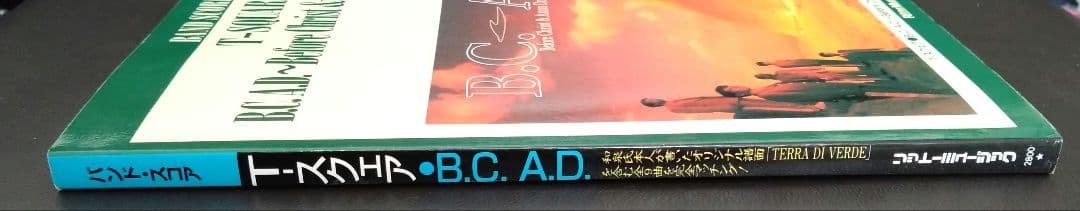 【綺麗】T-SQUARE バンドスコア B.C.A.D.