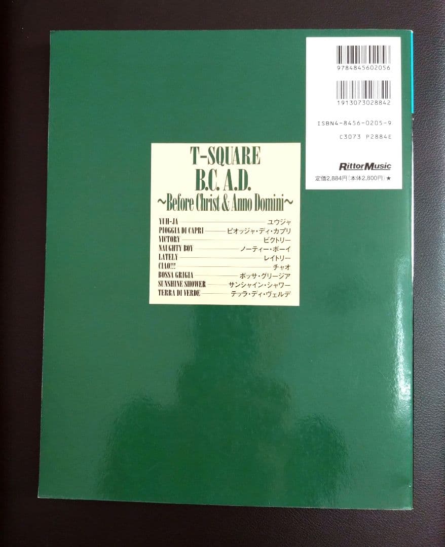 【綺麗】T-SQUARE バンドスコア B.C.A.D.