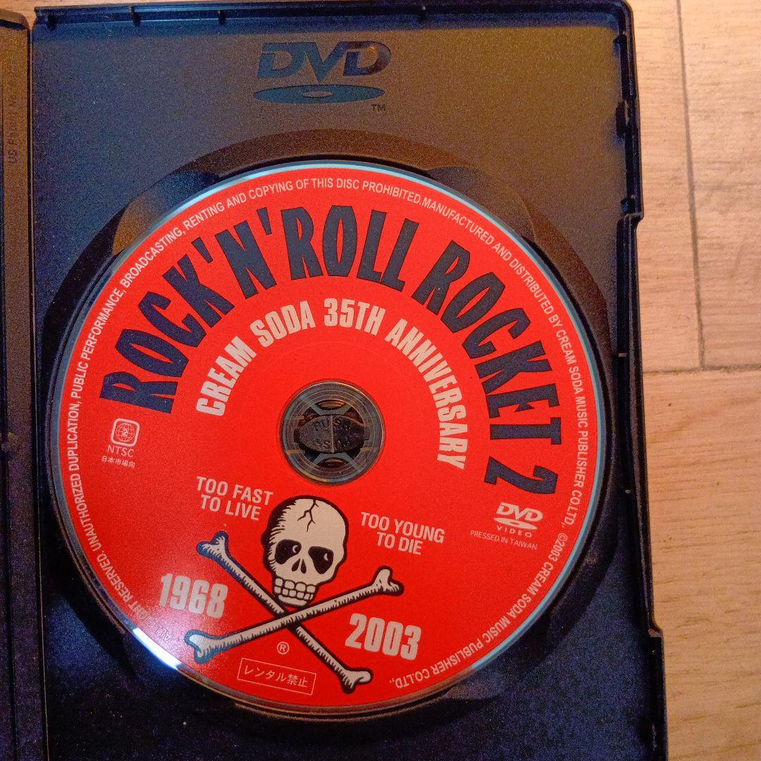 ROCK'N ROLL ROCKET 2 35周年記念版