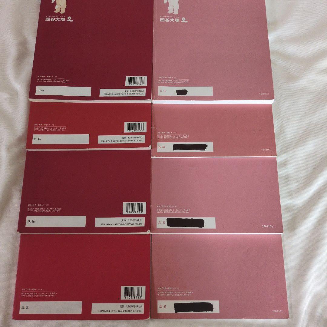 四谷大塚｜予習シリーズ 5年 上下巻セット