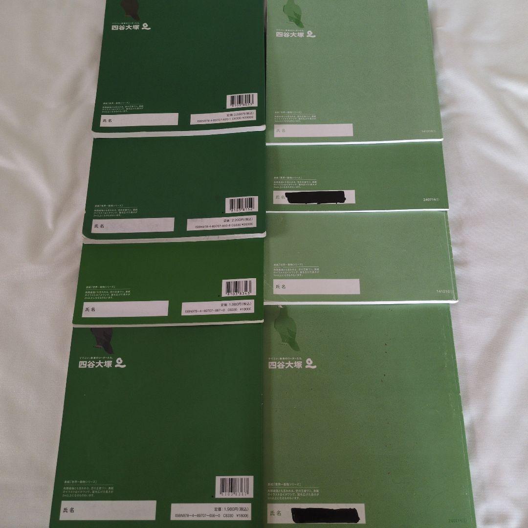 四谷大塚｜予習シリーズ 5年 上下巻セット
