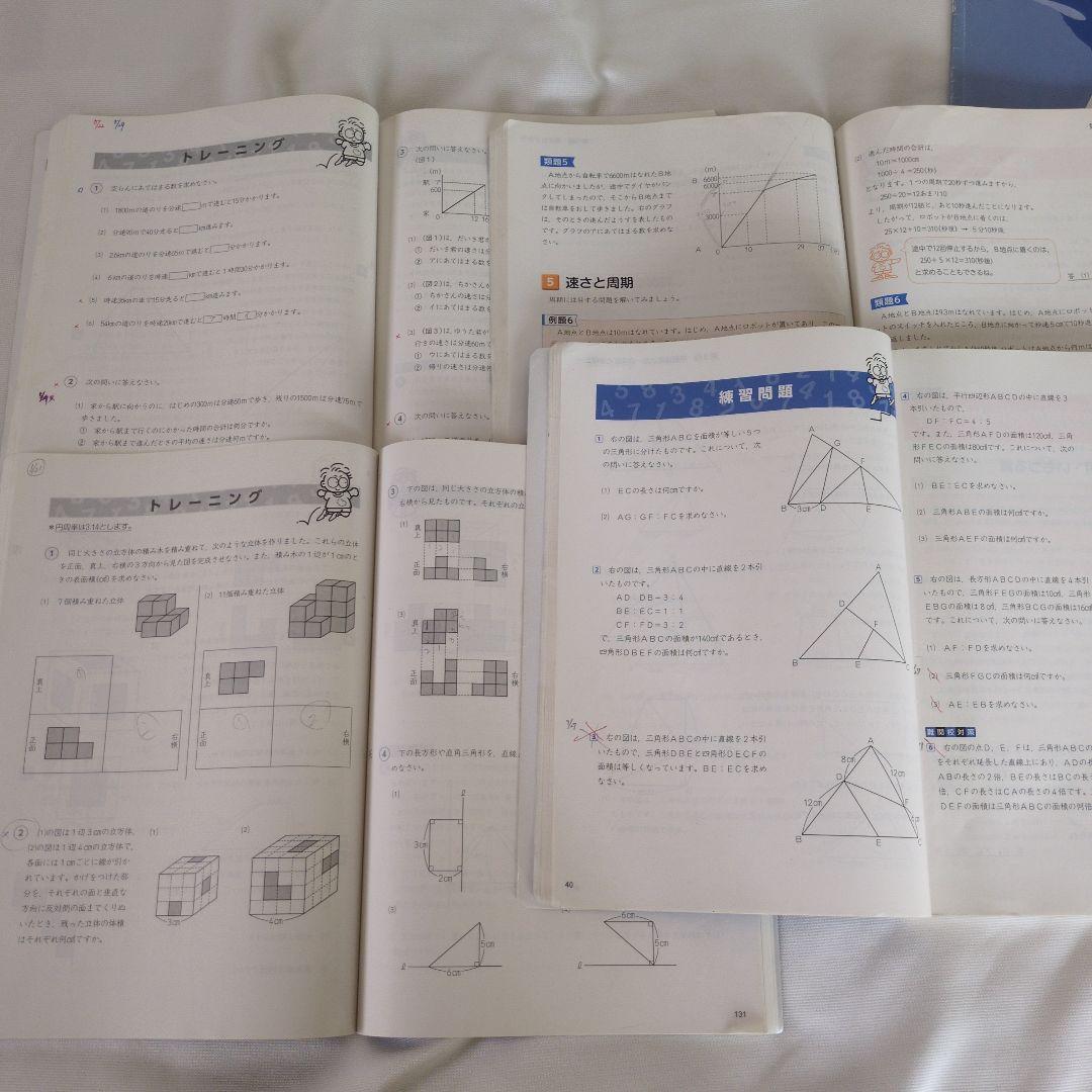 四谷大塚｜予習シリーズ 5年 上下巻セット