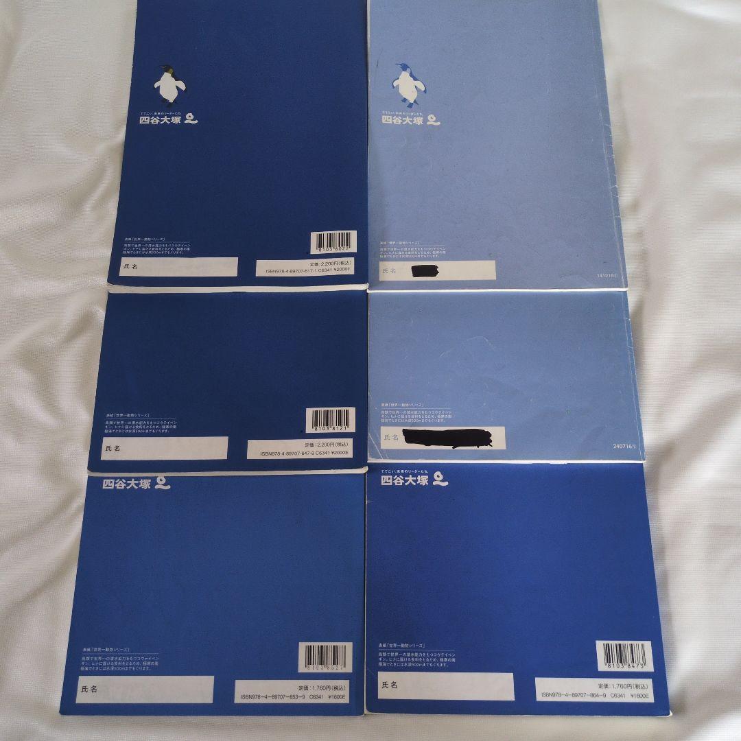 四谷大塚｜予習シリーズ 5年 上下巻セット
