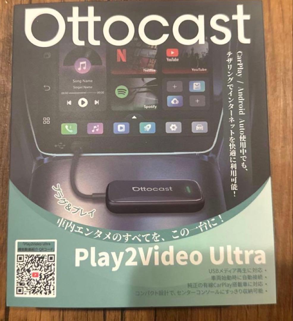 オットキャスト Play2Video Ultra OTTOCAST