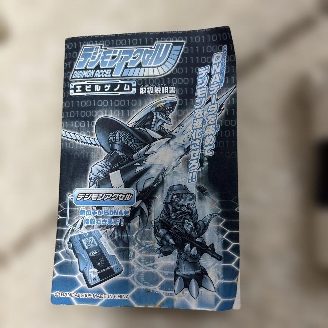 デジモンアクセル　ジャスティスゲノム　デジヴァイス　デジモン