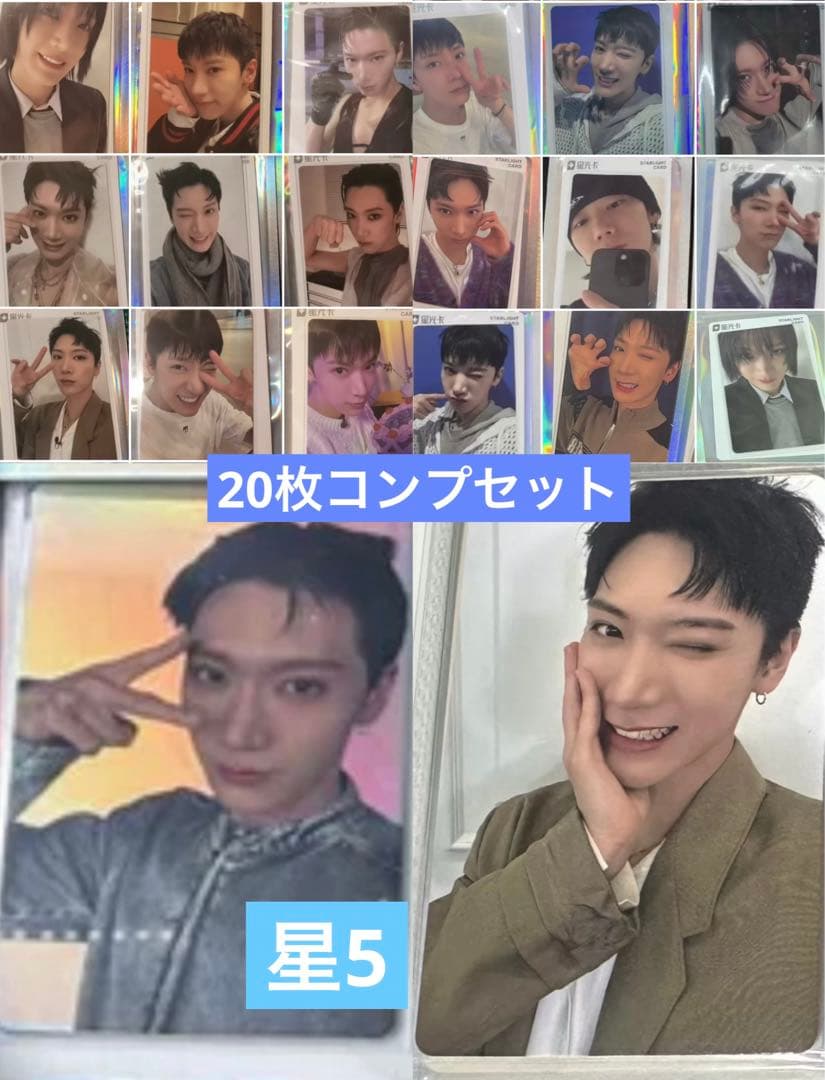 wayv 威神v テン solo 中華 QQ星光 コンプセット