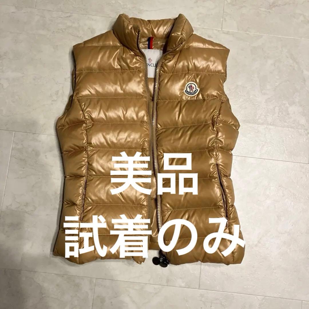 美品　MONCLER モンクレール ダウンベスト ガーニー GHANY ベージュ