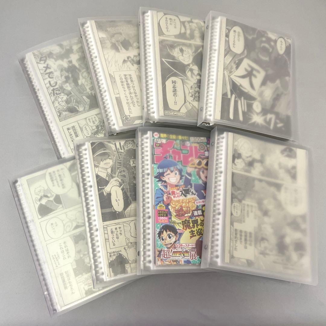 魔主役　本誌　切り抜き　wrwrd 魔界の主役は我々だ