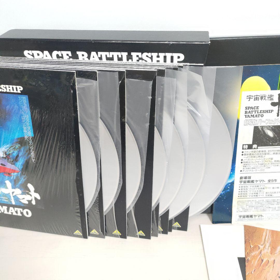 希少 レーザーディスク　宇宙戦艦ヤマト　パーフェクトコレクション　LD8枚組