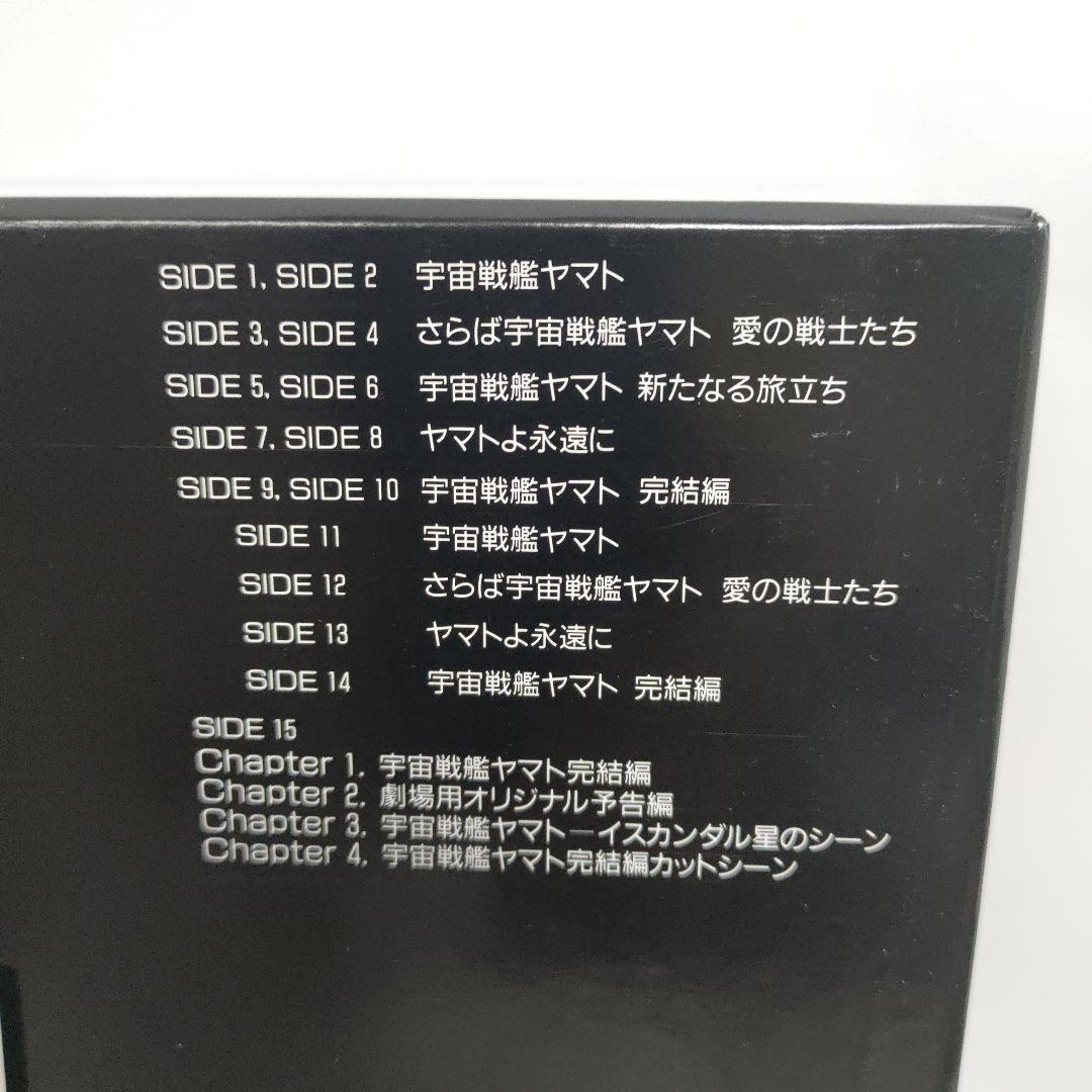 希少 レーザーディスク　宇宙戦艦ヤマト　パーフェクトコレクション　LD8枚組